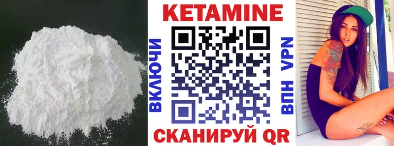 Кетамин VHQ  Сенгилей 