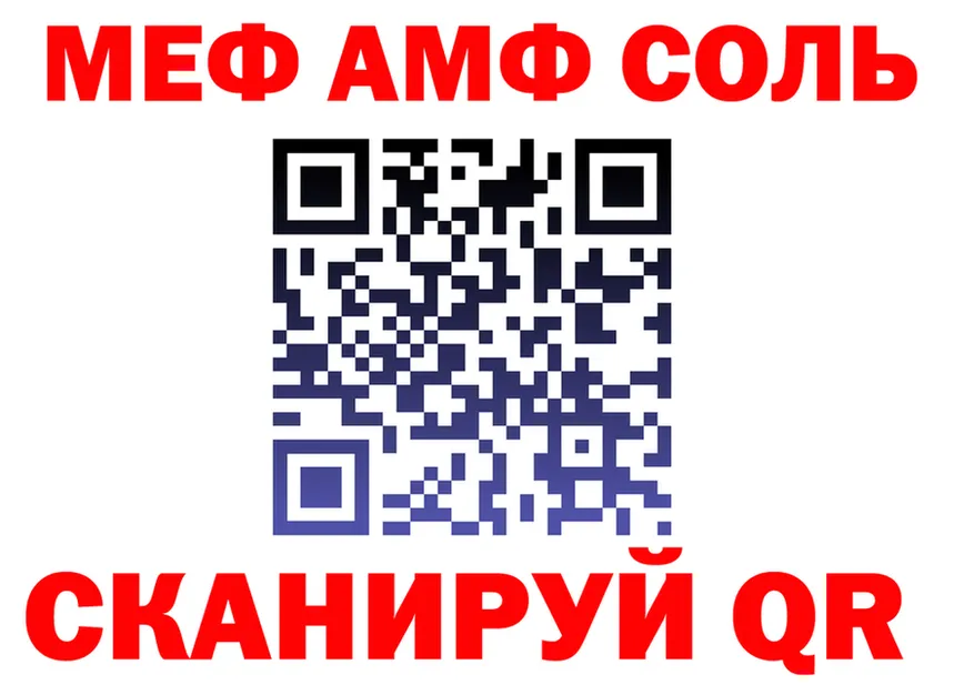 МЕФ мука ТОР shop мега Сенгилей