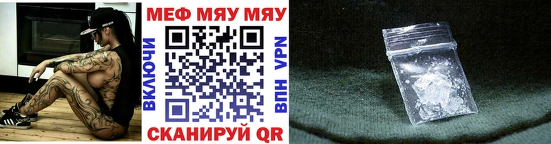где можно купить наркотик  Сенгилей  сайты даркнета формула  МЯУ-МЯУ кристаллы 
