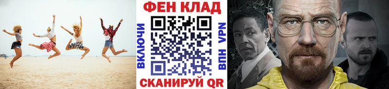 МЕТАМФЕТАМИН мет Сенгилей